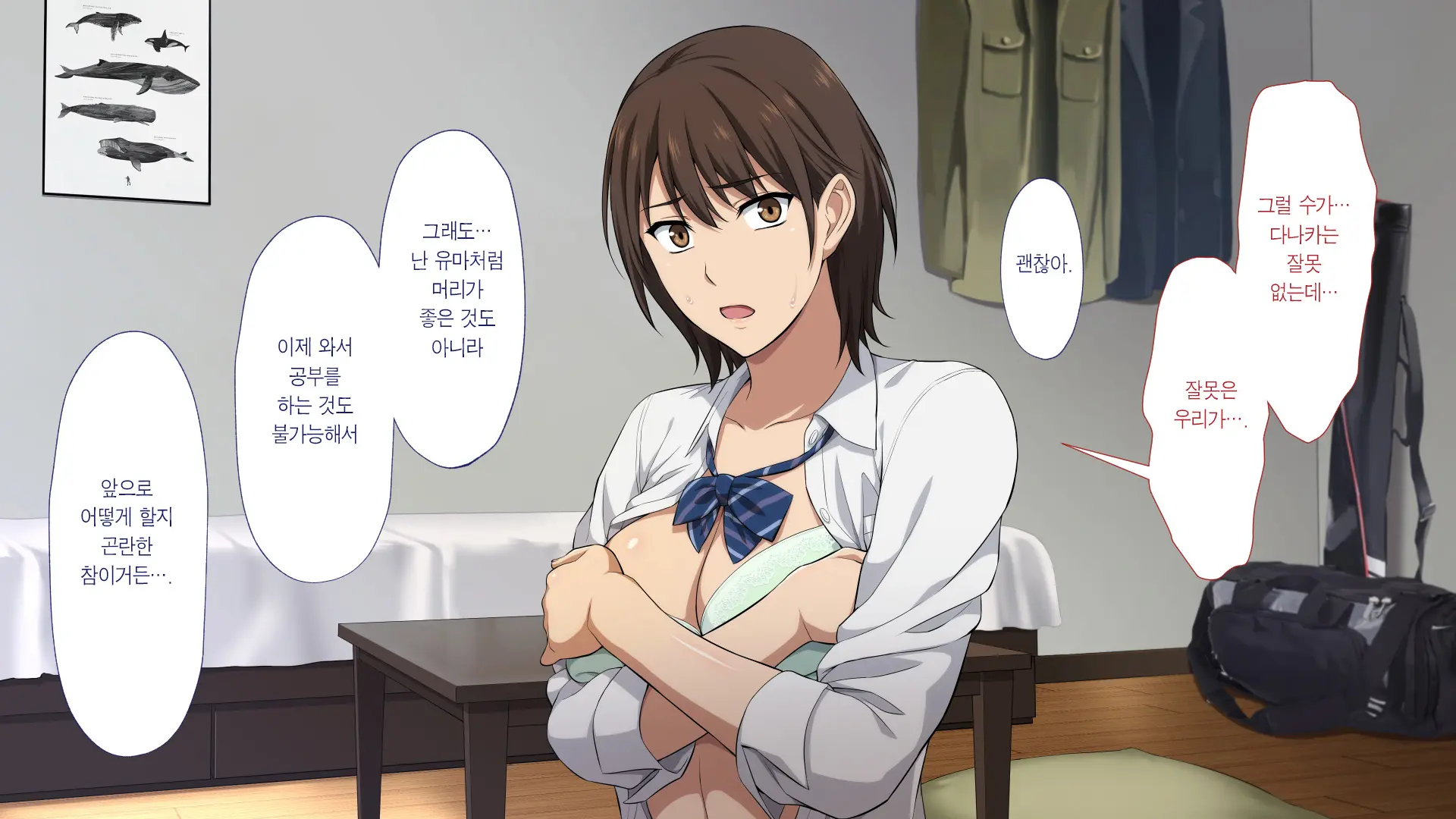 Netorareta JoshiMane ~Migite No Daida Wa Ace No Kanojo~
